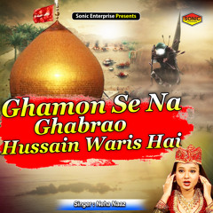 Ghamon Se Na Ghabrao Hussain Waris Hai (Islamic)