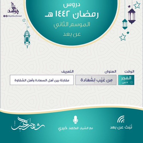 وداعا للأحزان