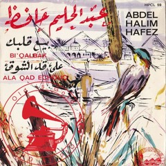 عبدالحليم حافظ - بيع قلبك ... عام 1957م