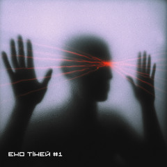ЕХО ТІНЕЙ#ECHO OF SHADOWS 1 /CrystaLucifer
