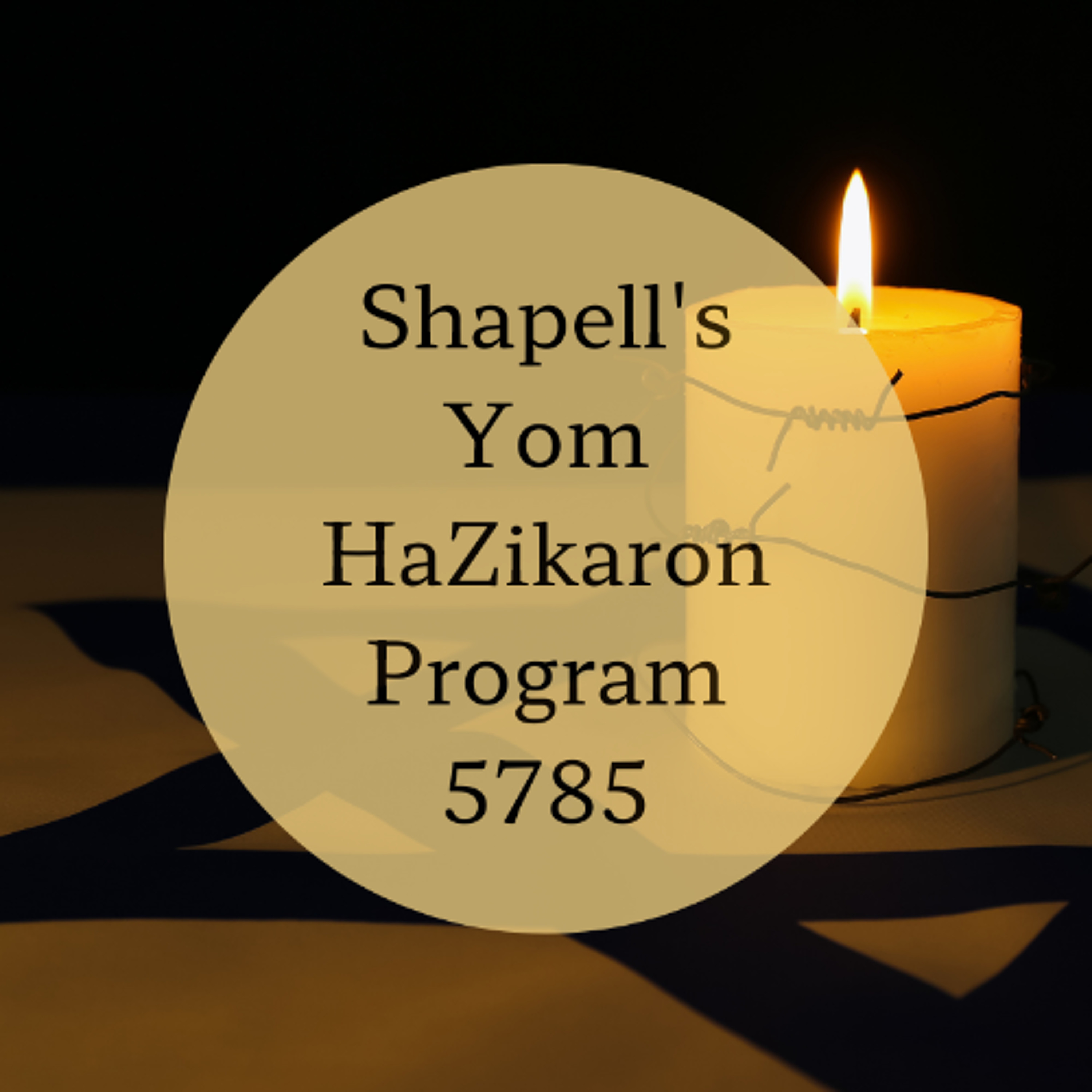Shapell\'s/MRC Virtual Beit Midrash
