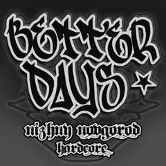 Better Days - Честный Бой