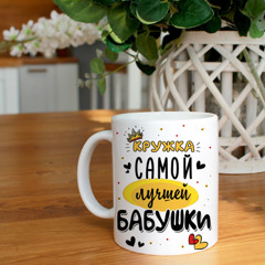 бабуля пошла нахуй