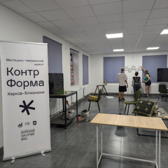 «Робота про страх і ніжність»: митці «КонтрФорми» про палітру відкриттів під час роботи з артефактами
