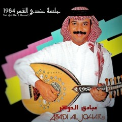 مجرور يا ناس منهو كمايا