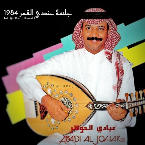 مجرور يا ناس منهو كمايا