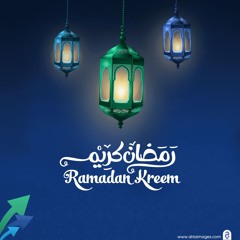رمضان جانا