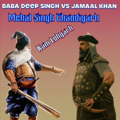 Baba Deep Singh Vs Jamaal Khan (feat. Mehal Singh Chandigarh) - Kam Lohgarh