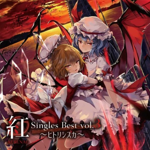 Stream ヒトリシズカ 幽閉サテライト By 零卡大麻粽 18 L Listen Online For Free On Soundcloud