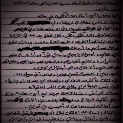 المالكي غَدا مقهور