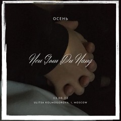 Nếu gom đủ nắng - Ngũng Truyến Dĩ (Old track)