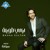 Artwork for Bahaa Sultan - Layali Taweela | بهاء سلطان - ليالي طويلة