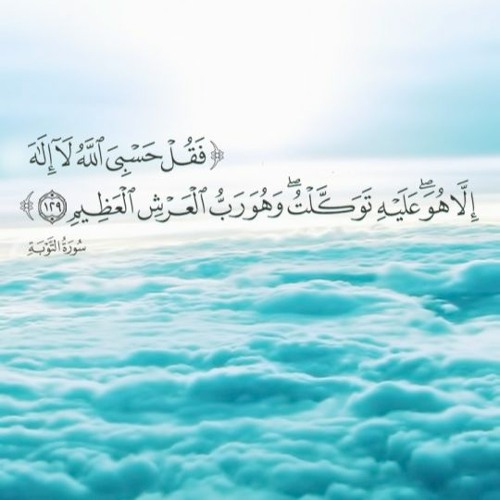 وَقُل رَّبِّ أَعُوذُ بِكَ مِنْ هَمَزَاتِ الشَّيَاطِينِ