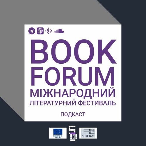 S1E6 | Book Forum та Форум Видавців