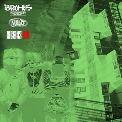 Sturmmaske auf (District Red Remix)