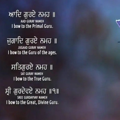 Aad Guray Nameh (Kosmich House Version)