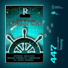 Russian Cybernetics 447 (13.01.2021) — Evgeny Svalov (4Mal), Alexander Kireev