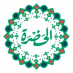 الحضرة " يا رسول اللّه يا سندى " - مهرجان القلعة 2018