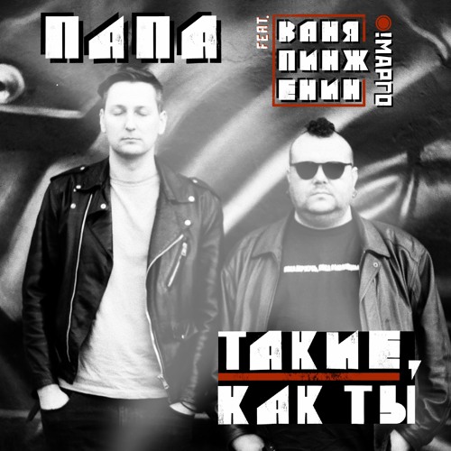 4 ДУШЕВНОБОЛЬНЫЕ