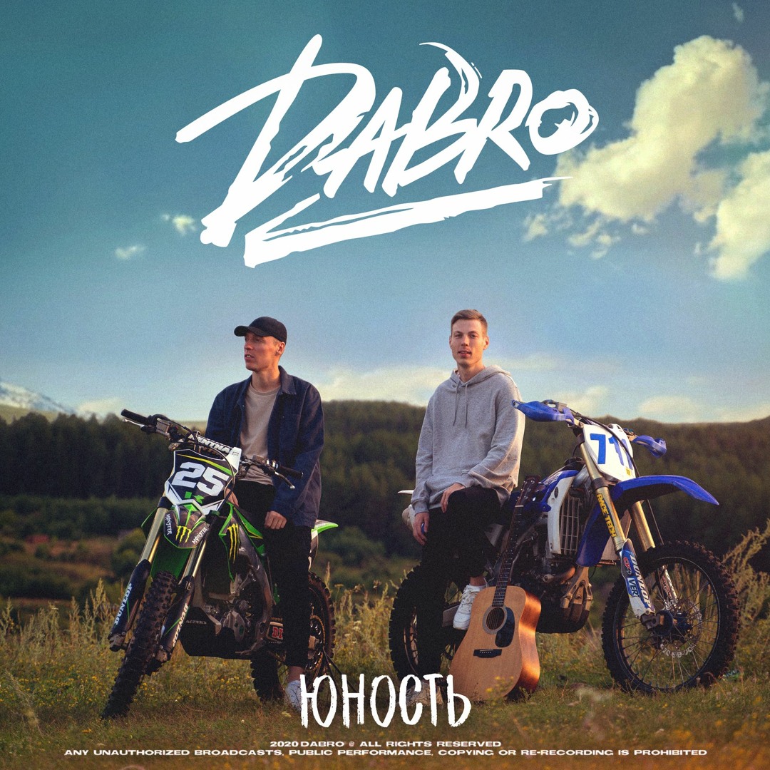 Stream Dabro - На крыше by Группа Dabro / Дабро | Listen online for free on  SoundCloud