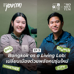 Bangkok as a Living Lab เปลี่ยนเมืองด้วยพลังคนรุ่นใหม่