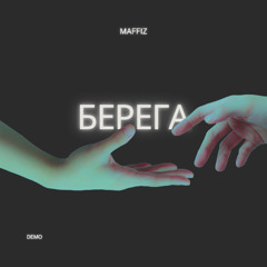 Maffiz- Берега (demo)