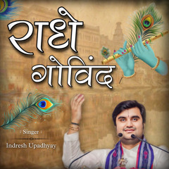 Radhe Govind 2