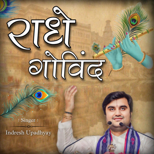 Radhe Govind 2