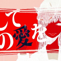 apartment - Tabloid baloon 宮下遊 バルーン Listen to アティック | Attic - Miyashita Yuu 宮下遊 miy_yuu x