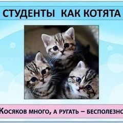 эмо быдло телка из шараги