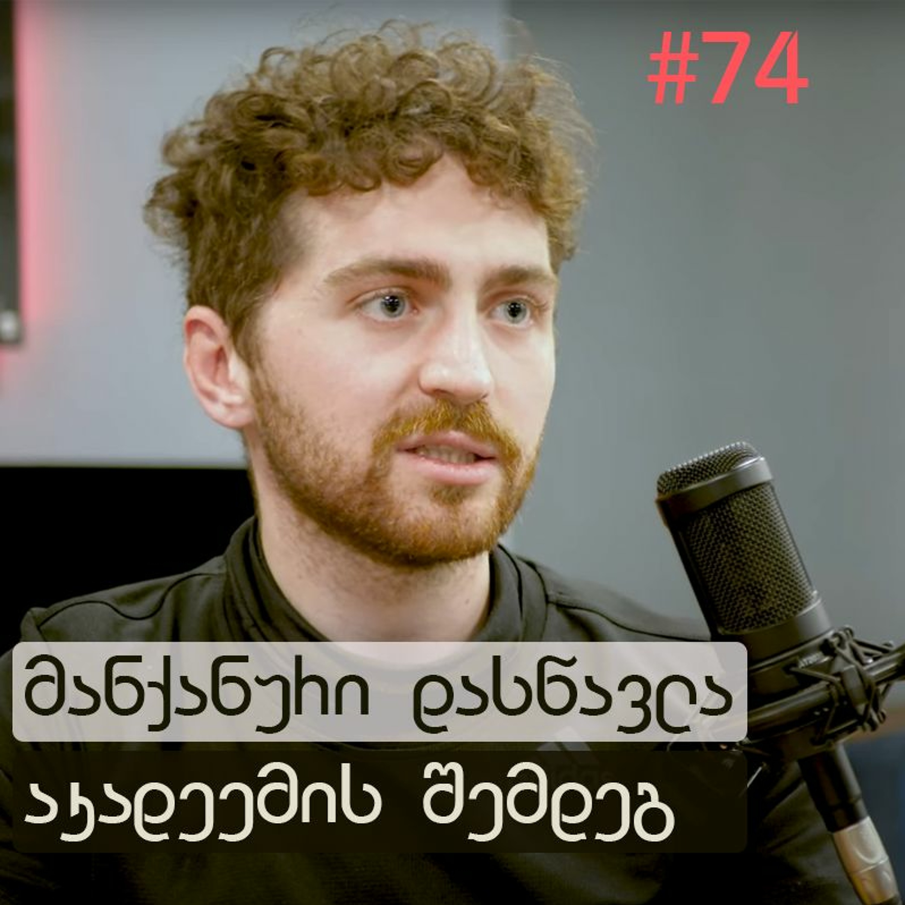 მეცნიერება ყველასათვის