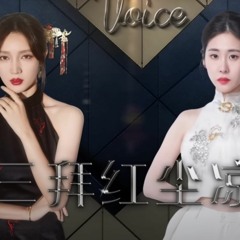 【天赐的声音4】张碧晨，孟佳《三拜红尘凉》
