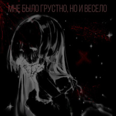 боль