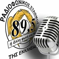 Stream Ραδιόφωνο της Εκκλησίας της Ελλάδος | Listen to podcast episodes  online for free on SoundCloud