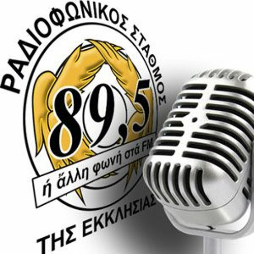 Stream episode 26/06/2020 - Το μάθημα της "Ελληνικής Λαϊκής Παράδοσης"  διδάσκεται για πρώτη φορά σε σχολείο by Ραδιόφωνο της Εκκλησίας της Ελλάδος  podcast | Listen online for free on SoundCloud