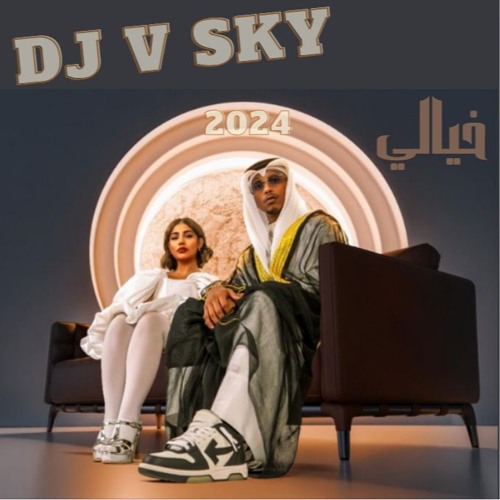 REMIX LUIGII - KHAYALY  |2024| خيالي [Dj V SKY]