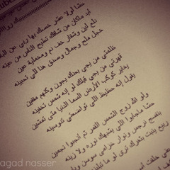 عشر أشياء - رابـح صقـر | جلسة