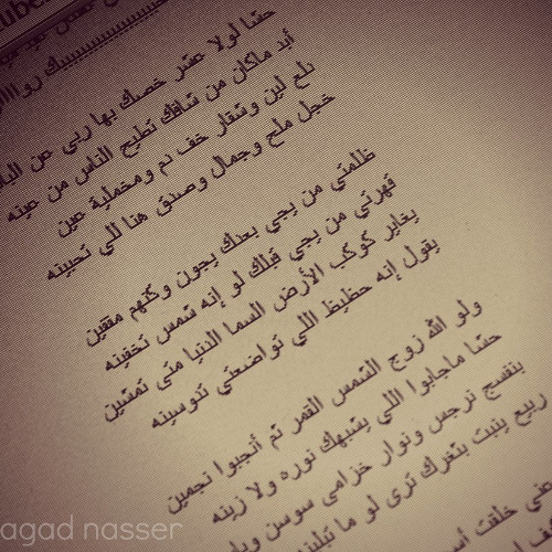 عشر أشياء - رابـح صقـر | جلسة