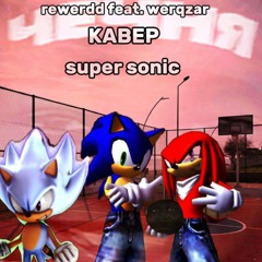 rewerdd - super sonic feat. werqzar