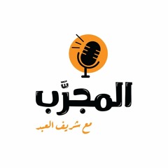ليلى .. عاشت في بيت بيجمع بين ديانتين .. وجنسيتين .. من اروع القصص اللي ممكن تسمعها