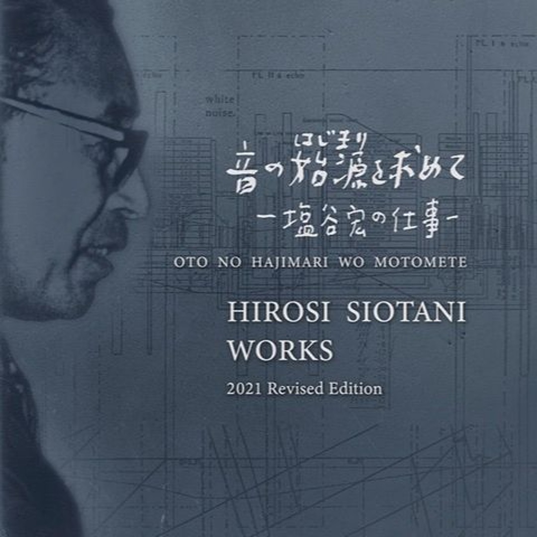 Stream 素数の比系列による正弦波の音楽 黛 敏郎 /