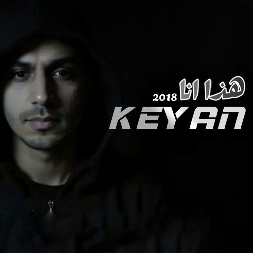 كِيان - هذا انا (2018) Keyan - Haza Ana