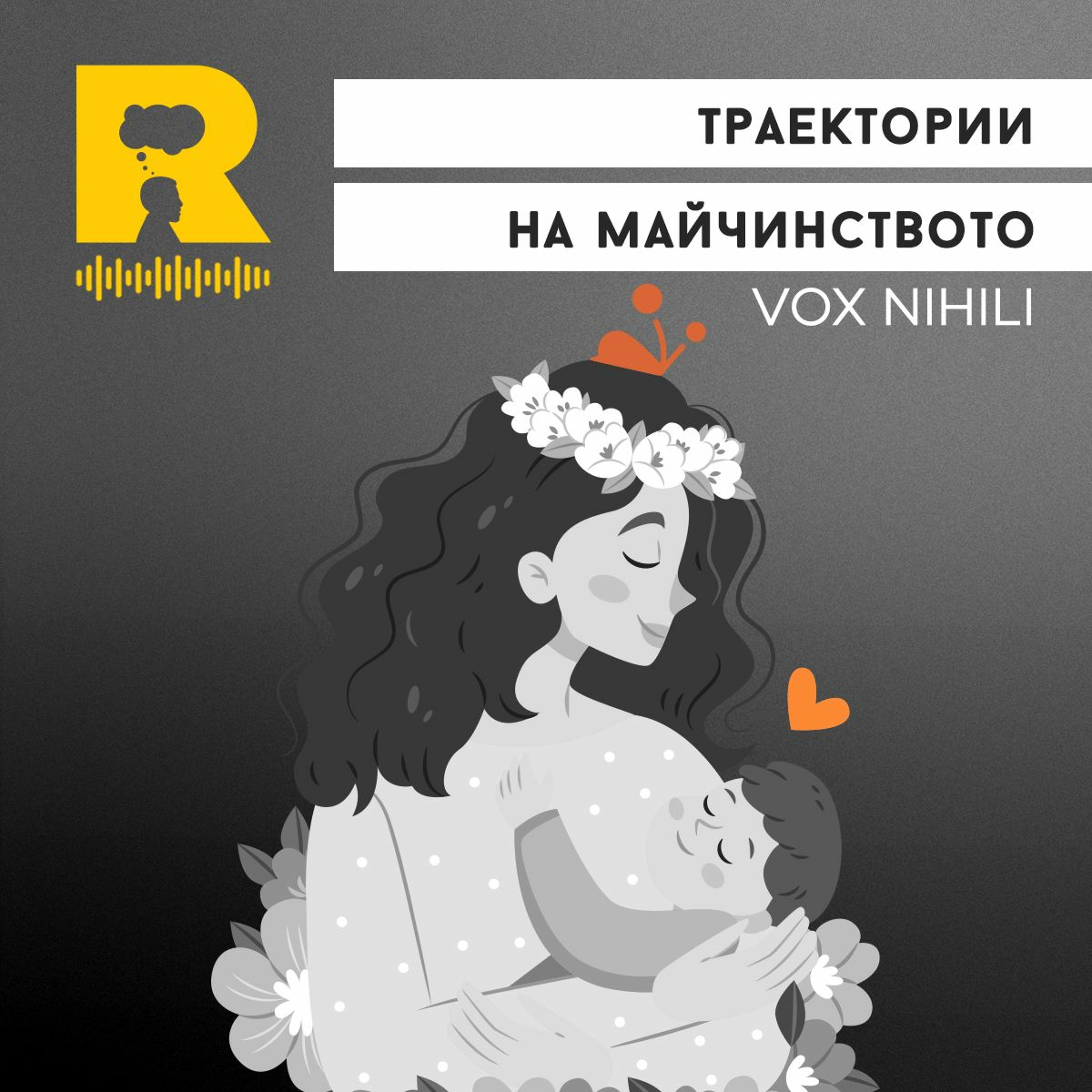 Ratio Podcast