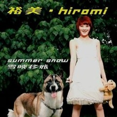 裕美 - 雪映移城 (千叶W.O.O.O Electro Rmx 2022) +16%