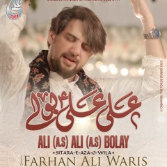 Ali (a.s) Ali (a.s) Bolay  --  Farhan Ali Waris  --  Manqabat  --  2023  -  1444
