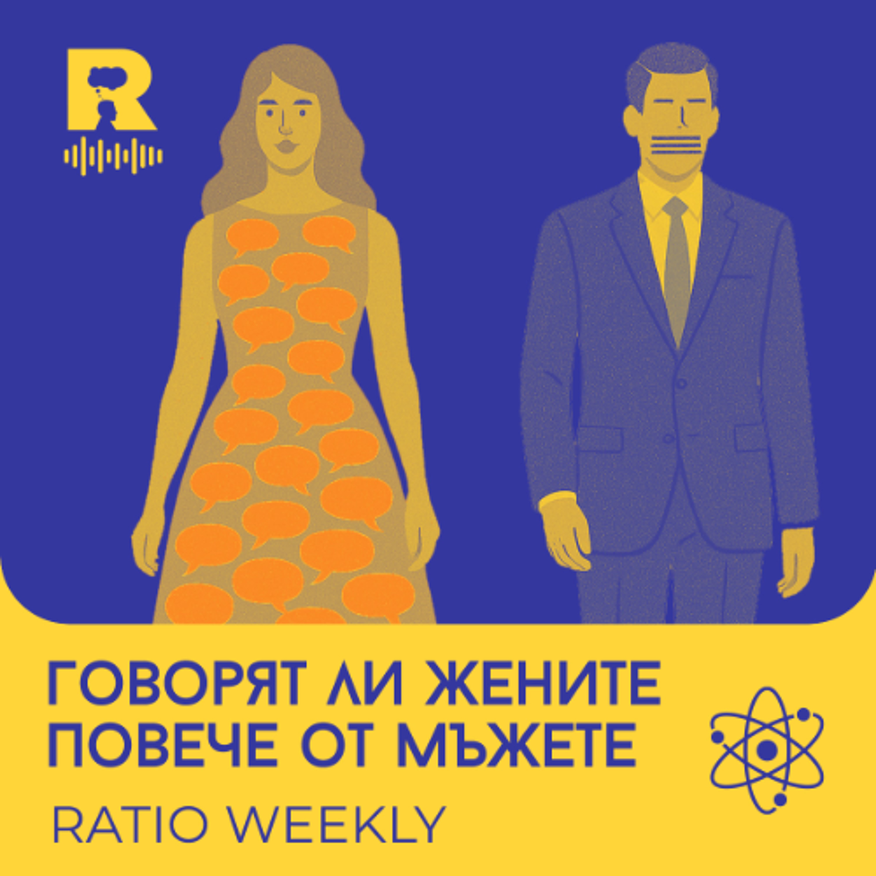 Ratio Podcast