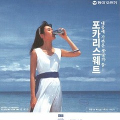 박성신 - 향기로운 그대여(1989)