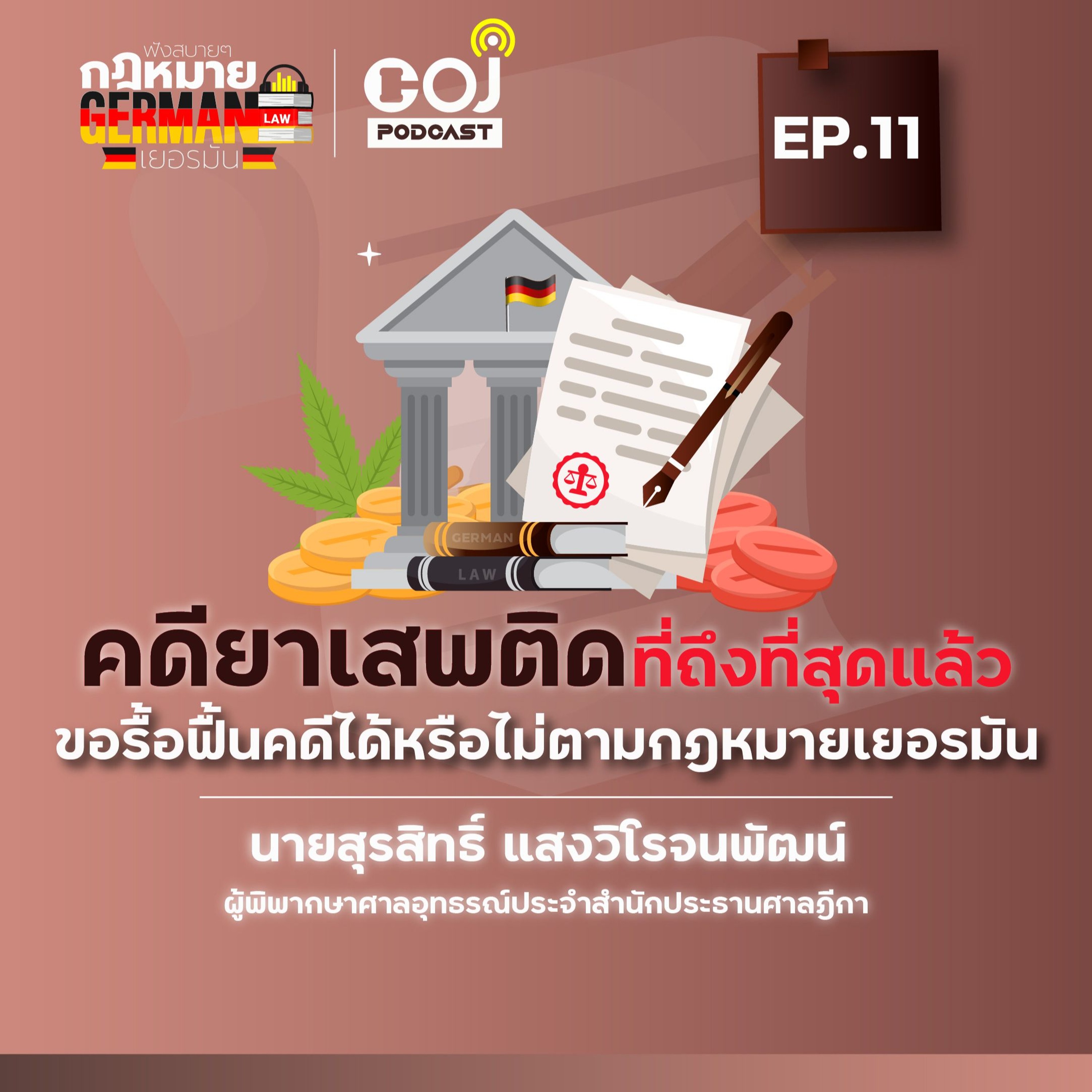 COJ Podcast