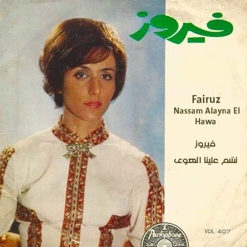 Stream Fairuz - Nassam Alayna El Hawa | فيروز - نسّم علينا الهوى by  paradise | Listen online for free on SoundCloud