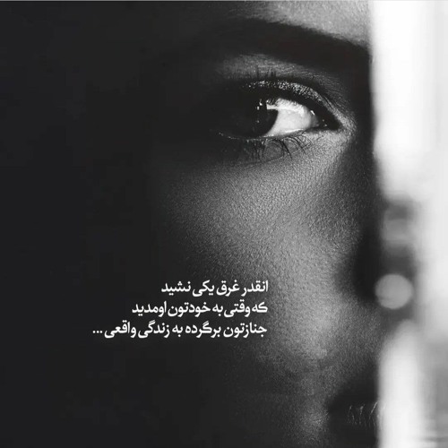 Shahin Rastin – Salam شاهین راستین - سلام